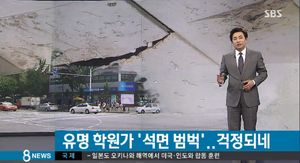 [취재파일] 학원가 '석면 범벅', 방학 맞아 학생 몰리는데&hellip;그 후