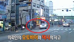 [블랙박스] 비보호 좌회전하던 택시에 부딪힌 오토바이&hellip;과실은?