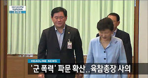 오늘의 주요뉴스