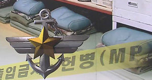 "3년간 군인 100명중 3명꼴 '정신&middot;행동장애' 치료"