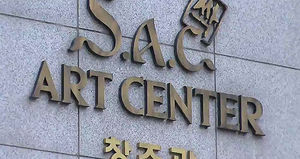 [단독] 서울종합예술실용학교 입법로비 물증 확보