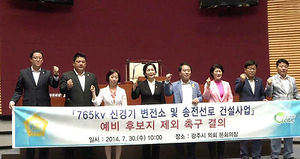 [수도권] 주민 반발&hellip;신경기 변전소 입지선정 '보류'