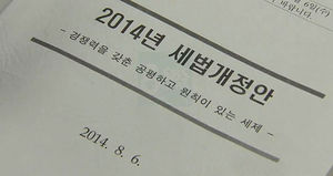 내 회사, 세금 깎아주면 임금 올려줄까?