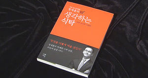 신간 '생각하는 식탁-착한 음식의 거짓말'