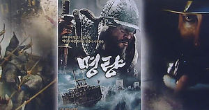 '명량' 개봉 12일 만에 최단기 1천만 명 돌파