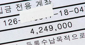 대학 3곳 중 2곳 이상, 등록금 카드 결제 거부
