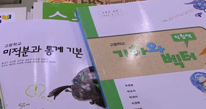 사고 보다 계산&hellip;고문 같은 한국식 수학 교육