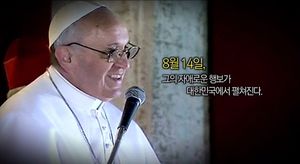 [영상] 권위 버린 교황의 파격 행보&hellip;그의 발자취