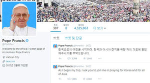 [핫포토] 교황 트위터에 한글로, "한국 위한 기도 동참해달라"