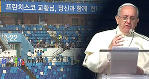 교황, 일반 신자와 첫 미사&hellip;세월호 유족 비공개 위로
