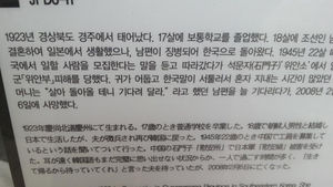 [현장트윗] "살아 돌아올 테니 기다려 달라"