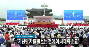 오늘의 주요뉴스