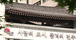 [전주] 한옥마을 상인, 익명으로 1천만 원 또 기부