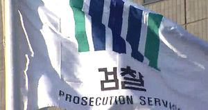 검찰, '업무상 횡령 혐의' 교학사 회장 약식기소