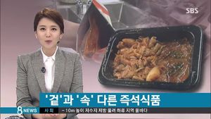 [8뉴스+] 즉석식품 너무한 '꼼수 포장' 보도&hellip;소비자 뿔났다