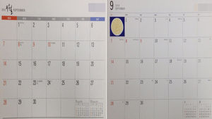 [핫포토] '9월 10일'은 첫 대체 휴일