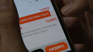 [뉴스토리] 배달 앱 열풍의 이면&hellip;소비자 모르는 숨은 비밀은?