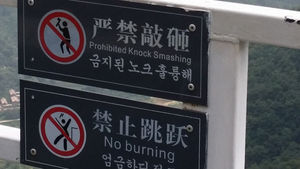 [월드리포트] "금지된 노크 훌륭해!(Prohibited knock smashing, 嚴禁敲？)!"