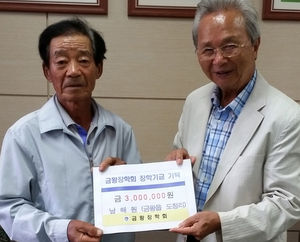 90대 고물수집해 7년간 1천만원 장학금 기탁
