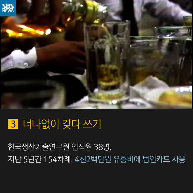 카드뉴스_연구원비리