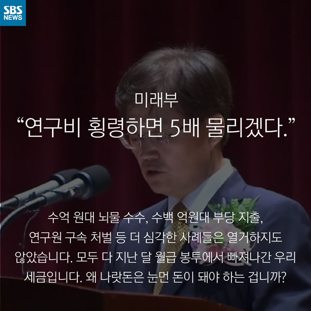 카드뉴스_연구원비리