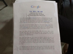 [현장트윗] 공짜 오피스에 구글의 멘토링까지?
