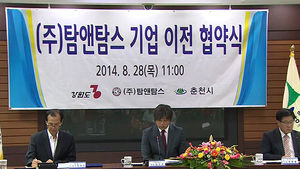 춘천시-탐앤탐스 투자협약 체결