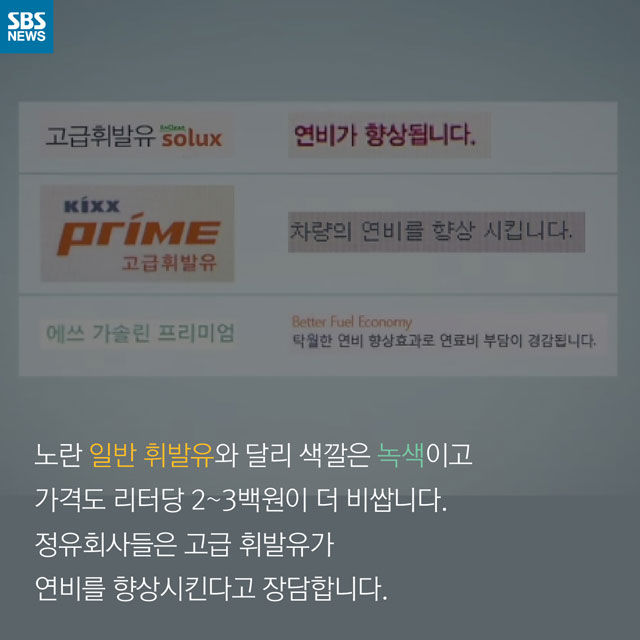 카드뉴스_휘발유