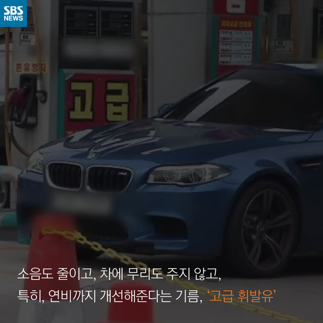카드뉴스_휘발유