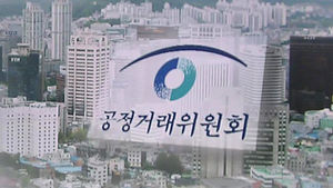 "공정위 퇴직자, 산하&middot;감독기관 임원으로 줄줄이 재취업"