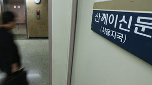 일본 언론단체 "한국 검찰의 산케이 기자 수사 우려"