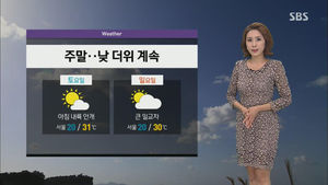 [날씨] 아침기온 선선&hellip;전국에 강한 햇살