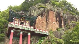 구례 사성암 국가문화재 명승지정