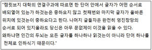 [취재파일] 기능재부? 재능기부? 틀린 단어의 '역습'이 두렵다