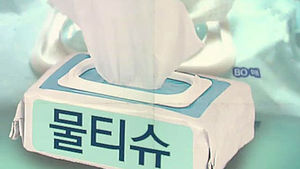 물티슈업계, 보존제 안전성 논란에 반박 나서