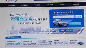[생활경제] 중고차 사기 전 '침수 사고' 확인하세요