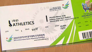 아시안게임 개회식 입장권 25만원짜리 강매 '물의'