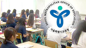 기준 미달 자사고 명단 발표&hellip;"일반고 교육환경 악화시켜"