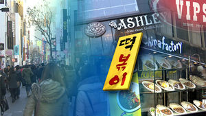 숙박&middot;음식업 종사자 84% 월급 200만원 미만