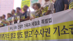 세월호 유가족, 추석 때 팽목항 간다
