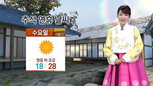 [날씨] 어제만큼 더워요&hellip;밤엔 전국 '슈퍼문'