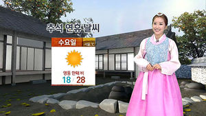 [날씨] 내일 짙은 안개&hellip;오늘 '슈퍼문' 6시 8분에 뜬다