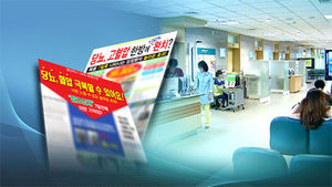 헌재, 소비자 현혹 우려 의료광고 제재 법조항 합헌