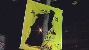 찢기고 타고&hellip;'세월호법' 촉구 현수막 수십 개 훼손
