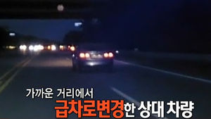 [블랙박스] 사고 피하려다 중앙선 넘는다는 게&hellip;