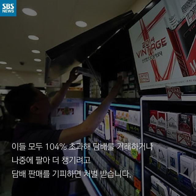 담배사재기