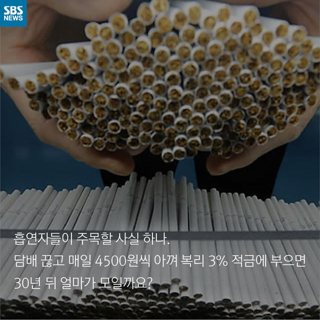 담배사재기