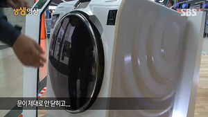 [생생영상] LG전자 사장이 파손했다는 삼성 세탁기, 실제로 봤더니&hellip;