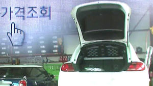 "영어로 깨알같이 표시"&hellip;車 '부품 값 공개' 시늉만