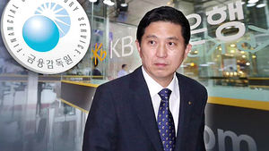금융감독원, 임영록 회장 등 4명 검찰 고발